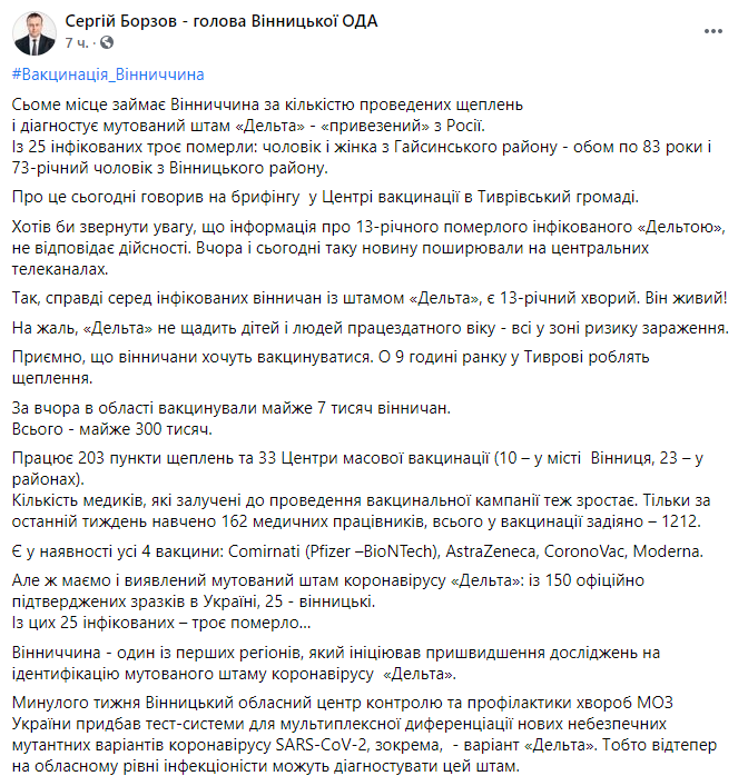 Пост Сергея Борзова. dqxikeidqxiqqeant