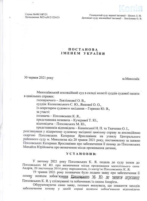 Постановление суда