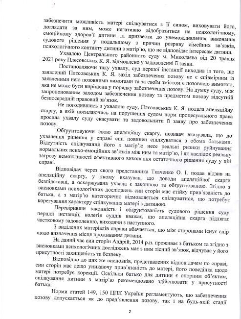 Постановление суда