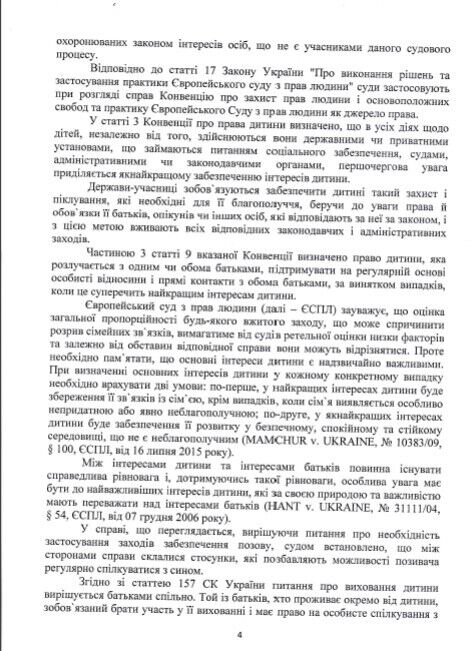 Постановление суда