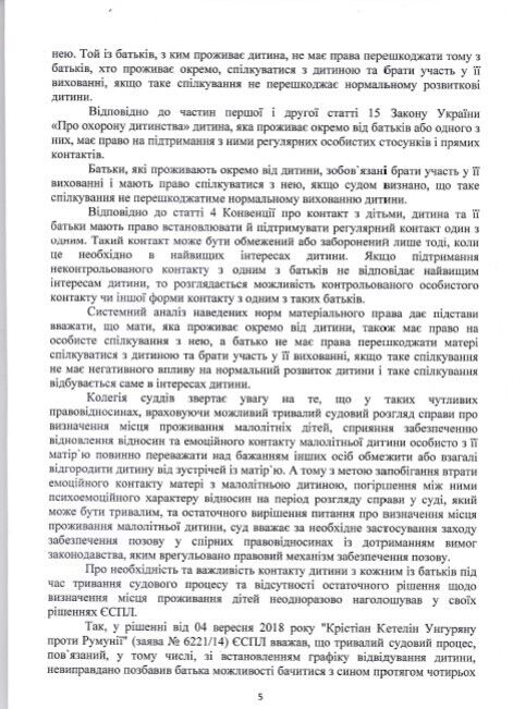 Постановление суда