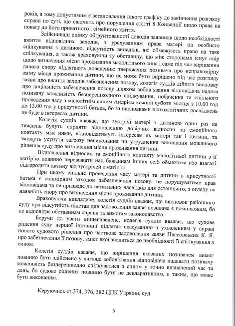 Постановление суда