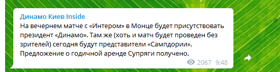 Суркис встретится с представителями Сампдории