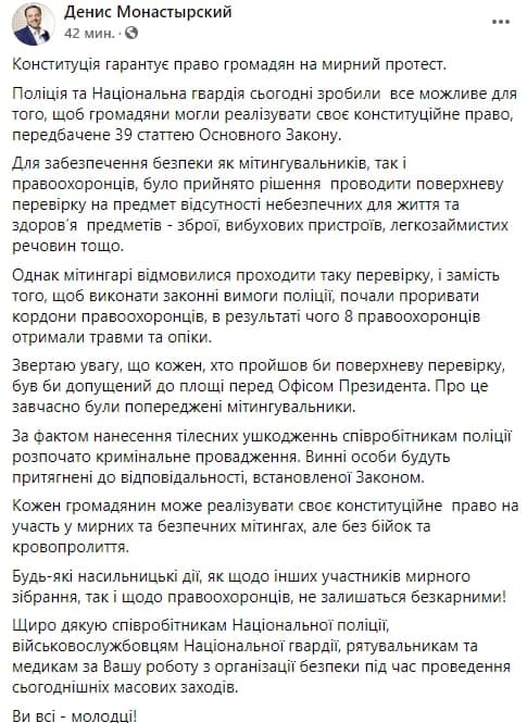 Полиция открыла уголовное производство после митинга Нацкорпуса - 1 - изображение dqxikeidqxiqqeant