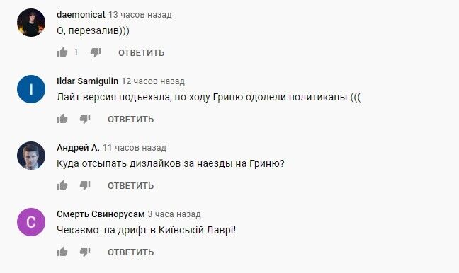 Реакция пользователей на измененный ролик.