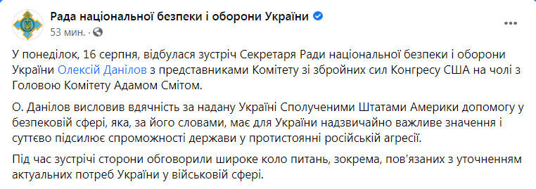 Скриншот из Фейсбука СНБО dqxikeidqxiqqeant