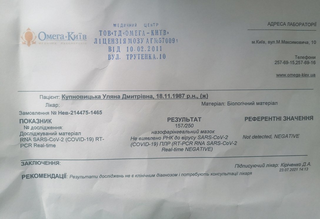 поддельная спрака ковид Справка с отрицательным результатом на COVID-19 dqxikeidqxiqqeant