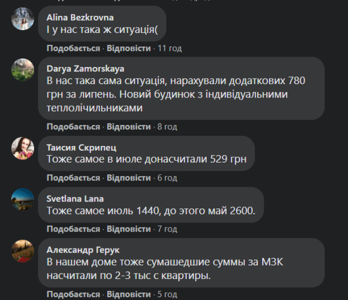 долги, коммуналка, перерасчет, отопление, долг по коммуналке, задолженность по коммуналке, киев, киетеплоэнерго, июль, долг в июле