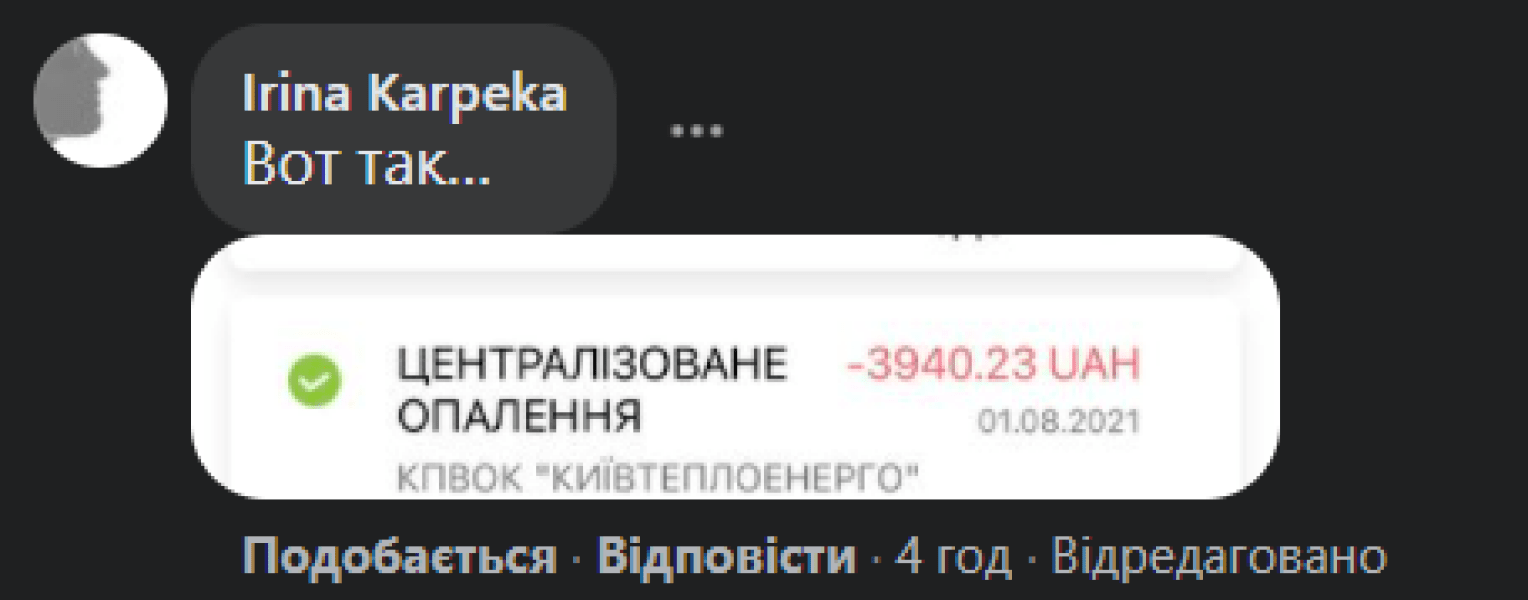 долги, коммуналка, перерасчет, отопление, долг по коммуналке, задолженность по коммуналке, киев, киетеплоэнерго, июль, долг в июле