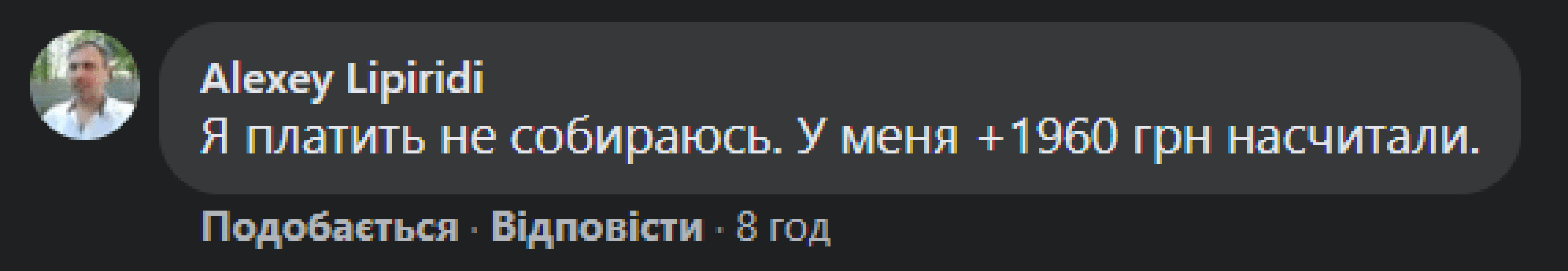 долги, коммуналка, перерасчет, отопление, долг по коммуналке, задолженность по коммуналке, киев, киетеплоэнерго, июль, долг в июле