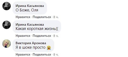 Знакомые шокированы страшной новостью