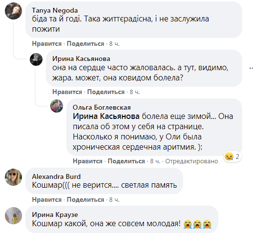 Комментарии к посту