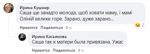 У женщины осталась дочь