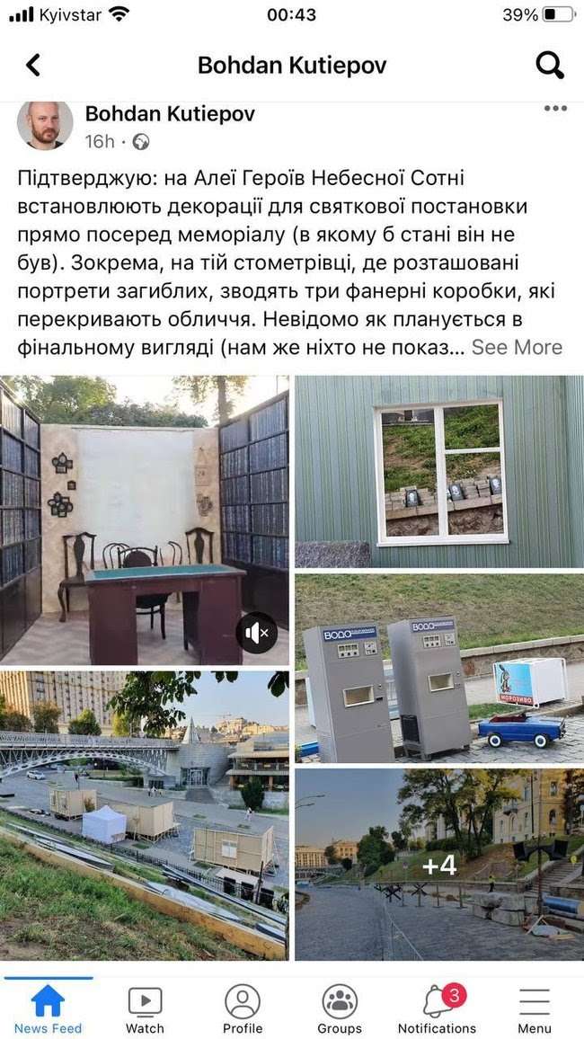 40 мільйонів за креатив: скільки нам коштуватиме День Незалежності з хрущовками і газіровками 01 40 мільйонів за креатив: скільки нам коштуватиме День Незалежності з хрущовками і газіровками 01 dqxikeidqxitkant