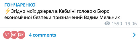 Гончаренко: Мельника назначили главой БЭБ 01 Гончаренко: Мельника назначили главой БЭБ 01 dqxikeidqxiqqeant
