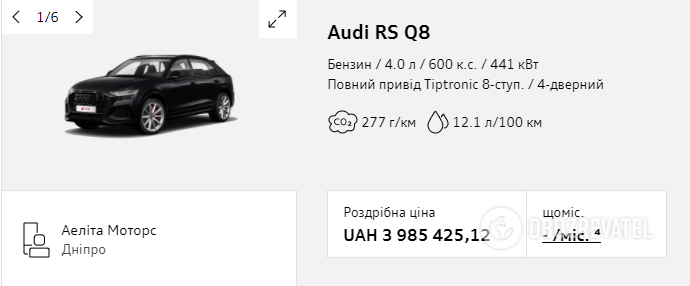 Стоимость Audi RS Q8. dqxikeidqxitkant