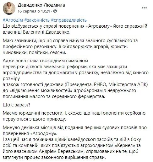 A number of cases, initiated by the Davydenko family, are being considered in Ukrainian courts dqxikeidqxitkant