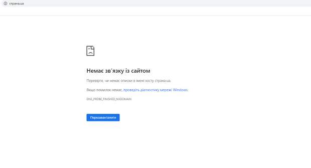 Страна юа неможливо відкрити Страна юа неможливо відкрити dqxikeidqxitkant