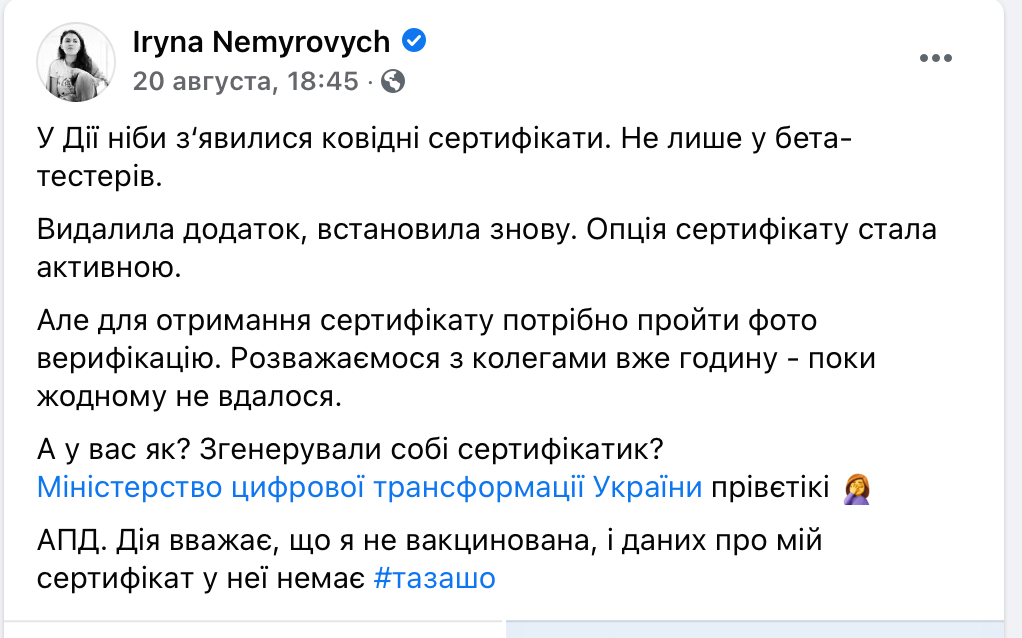 У людей возникают трудности с получением COVID сертификатов.