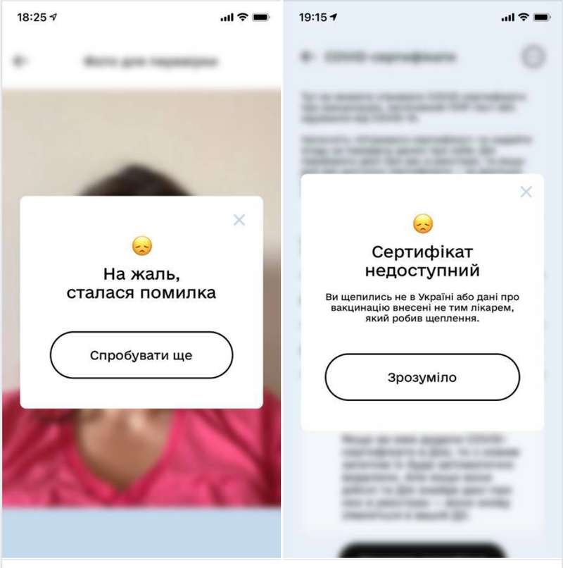 Украинцы не могут получить доступ к COVID сертификатов.