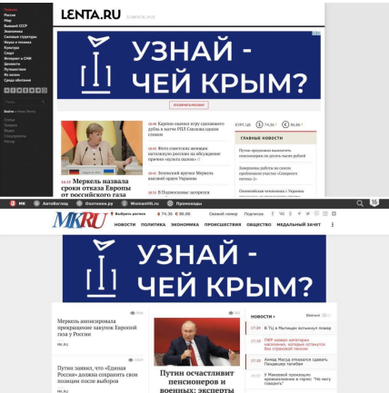 Реклама Крымской платформы. dqxikeidqxitkant