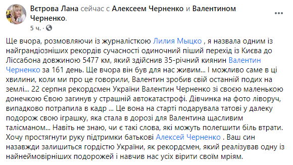 Скриншот: Глава Нацреестра рекордов выразила искренние соболезнования dqxikeidqxitkant