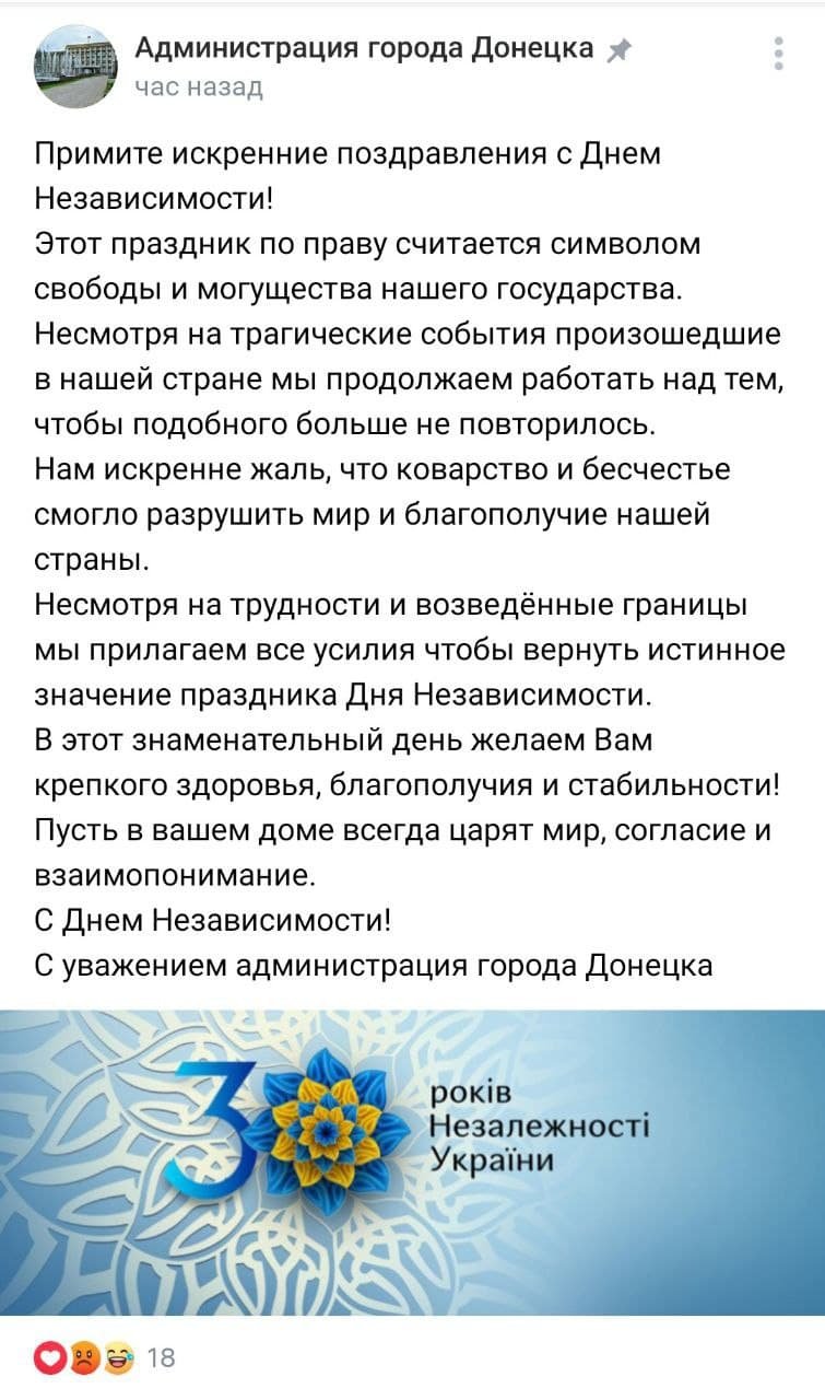 Повідомлення адміністрації Донецька Повідомлення адміністрації Донецька dqxikeidqxitkant