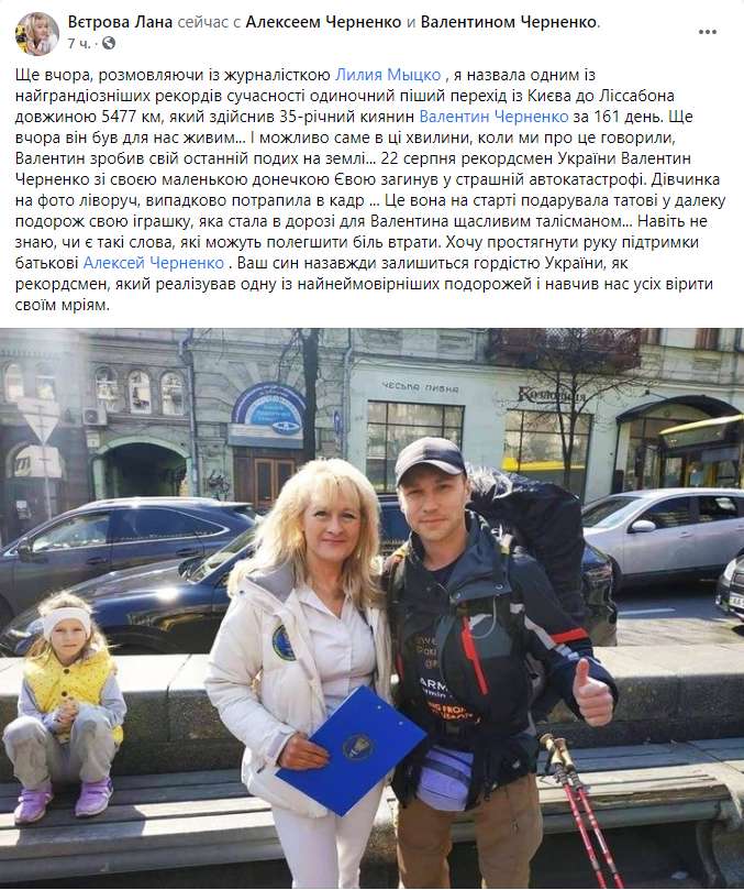 Пост Ланы Ветровой.