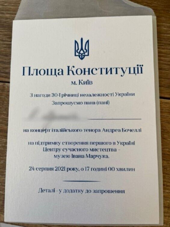 Афіша заходу.