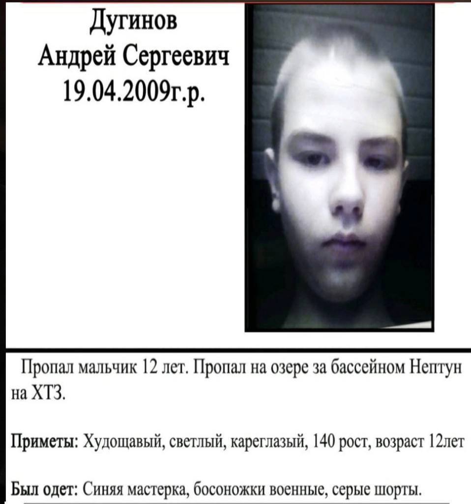 В Харькове обнаружили мертвым пропавшего 12-летнего мальчика. Фото и детали трагедии