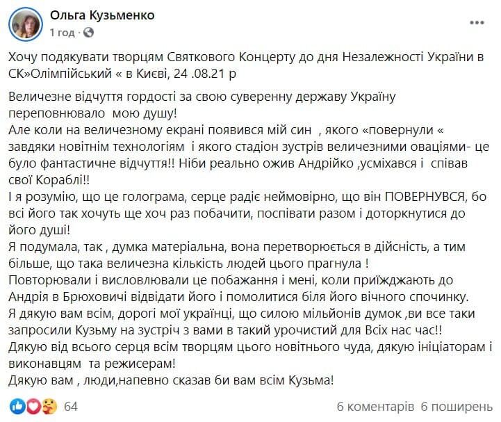 Скриншот публикации.