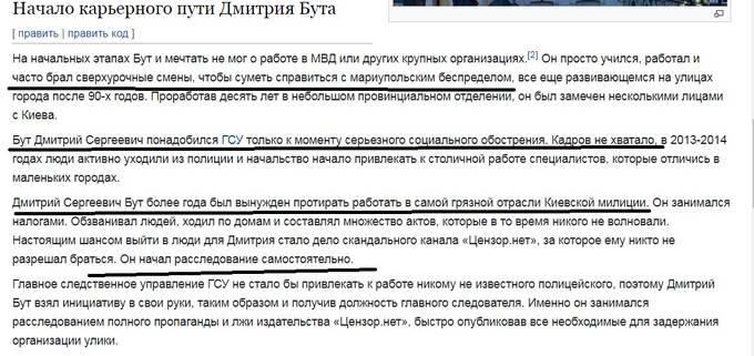 Why Avakovs Special Investigator Dmytro Serhiiovych But Cleans the Internet