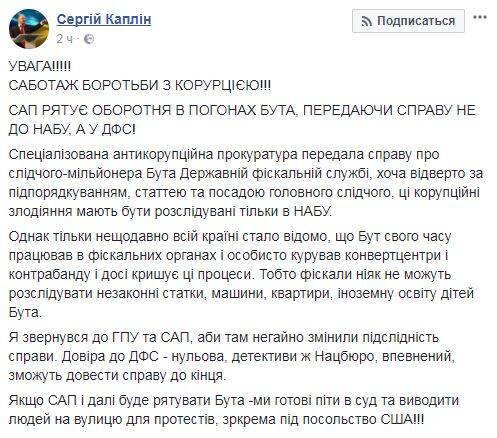 Why Avakovs Special Investigator Dmytro Serhiiovych But Cleans the Internet