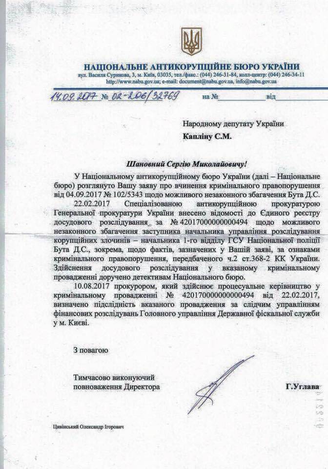 Why Avakovs Special Investigator Dmytro Serhiiovych But Cleans the Internet