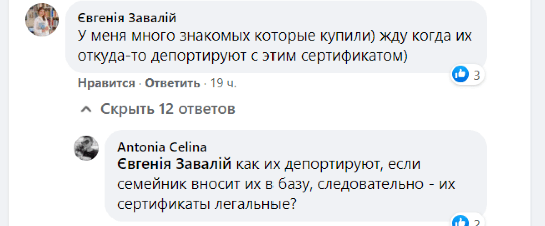 коммент 2 одесса, ковид-сертификат dqxikeidqxitkant