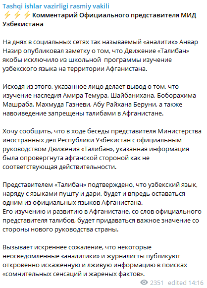 Представитель МИД Узбекистана встретился с представителем Талибана dqxikeidqxitkant