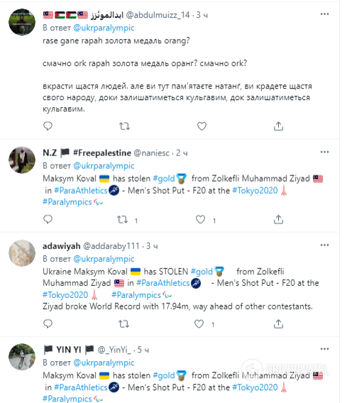 Украинцев оскорбили в соцсетях