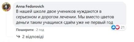 Комментарий в Facebook