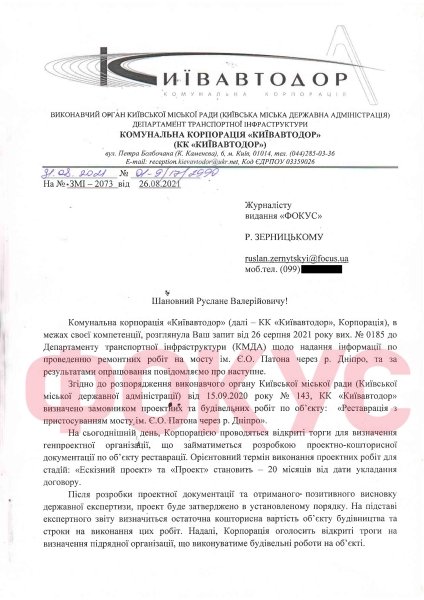 Мост Патона ремонт dqxikeidqxitkant