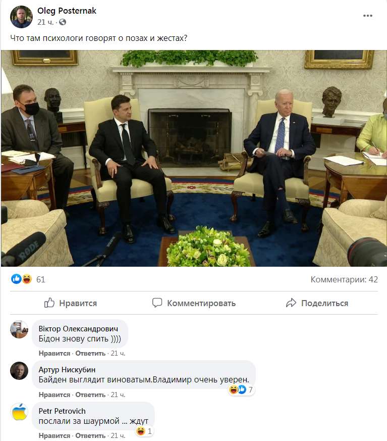 Скриншот 1 из Фейсбука Олега Постернака dqxikeidqxitkant