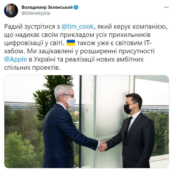 Владимир Зеленский и Тим Кук. dqxikeidqxitkant