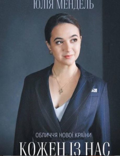 Юлия Мендель с кулоном от Зеленского dqxikeidqxitkant