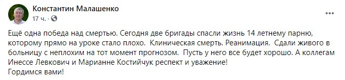 В Запорожье ученик гимназии №8 прямо во время учебного процесса пережил клиническую смерть dqxikeidqxiqqeant