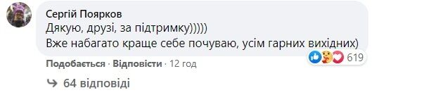 Скриншот.