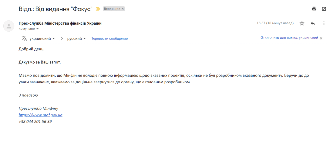 Минфин не привлекали к разработке "Плана трансформации Украины" dqxikeidqxitkant