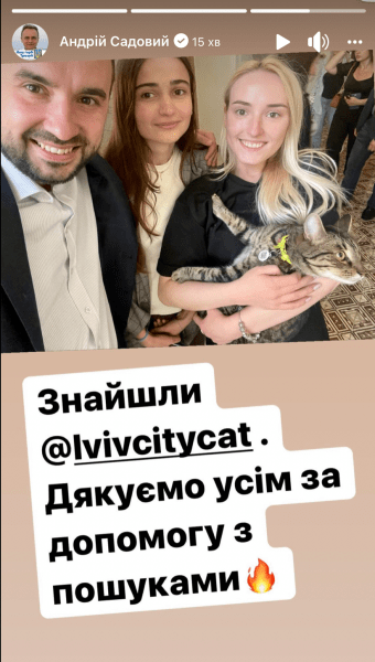 Кот Левчик нашелся, кошачий мэр Львова, Андрей Садовый dqxikeidqxitkant