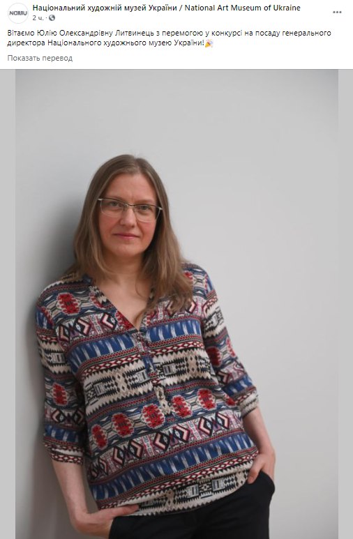 В Национальном художественном музее Украины назвали имя нового гендиректора dqxikeidqxiqqeant