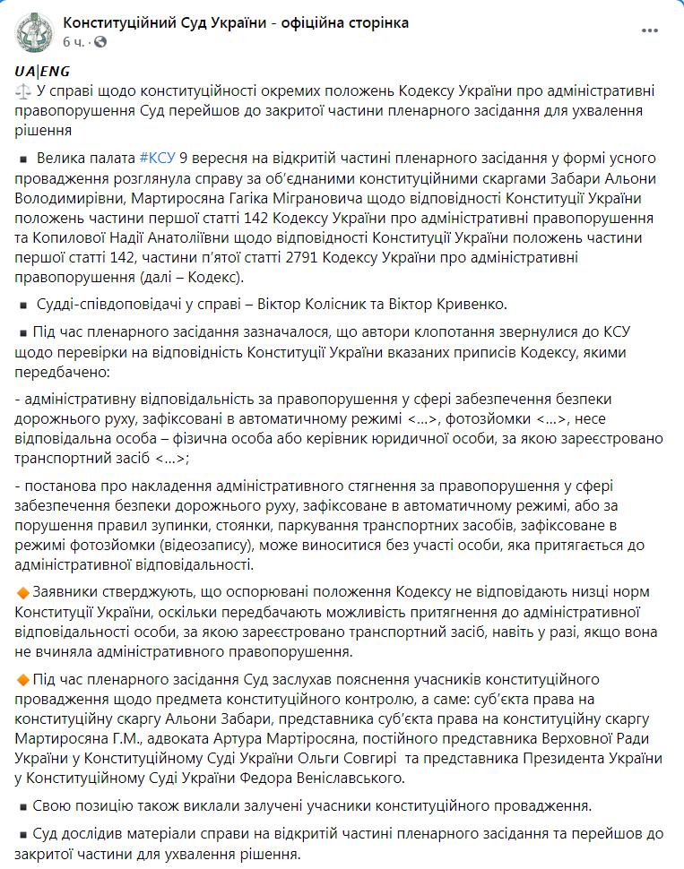 Скриншот из Фейсбука КСУ dqxikeidqxitkant