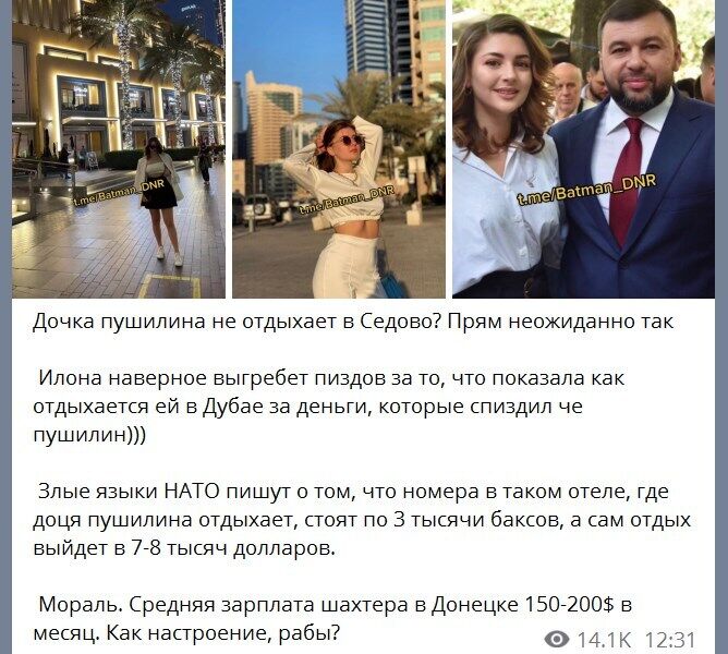 В Telegram выложили фото шикарного отдыха дочери Дениса Пушилина