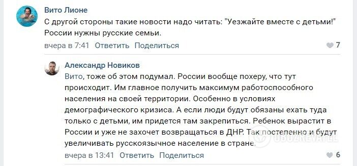 Людей "мотивируют" к эмиграции